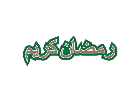 Ramadan Kareem Arapça Ramazan Banner
